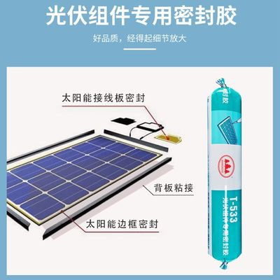 良い価格 防水太陽電池密封剤 590ml ソーラーモジュール用回路板 オンライン